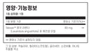 네이처스웨이 CalmAid 라벤더 30정 - Nature's Way CalmAid Lavender 30 softgel
