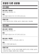 네이처스웨이 Umcka 감기완화제 핫드링크 주&야간 12패킷 - Nature's Way Umcka Cold Relief Hot Drink Day&Night 12 packet