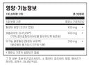 필로소피 디톡스 플러스 60정 - Philosophy Nutrition Detox Plus 60 softgel