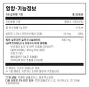 뉴트라맥스 아브마콜 엑스트라 스트렝스 30정 - Nutramax Avmacol® Extra Strength 30 tab