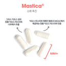 ARG 매스티카® 120캡슐 - ARG Mastica® 120 cap
