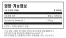 쏜리서치 글루타치온 SR 60캡슐 - Thorne Glutathione SR 60 Cap