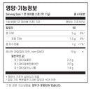 라이프익스텐션 레시틴 454g - Life Extension Lecithin Powder 454g