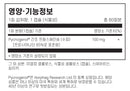 라이프익스텐션 피크노제놀 60캡슐 - Life Extension Pycnogenol 60 cap