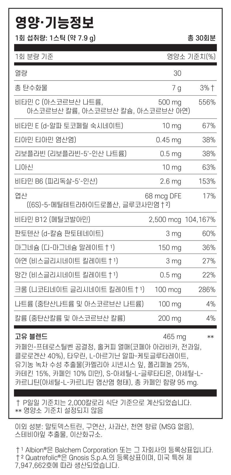 자이모겐 ATP Ignite™ 베리맛 30스틱 - Xymogen ATP Ignite™ Mixed Berry 30 stick