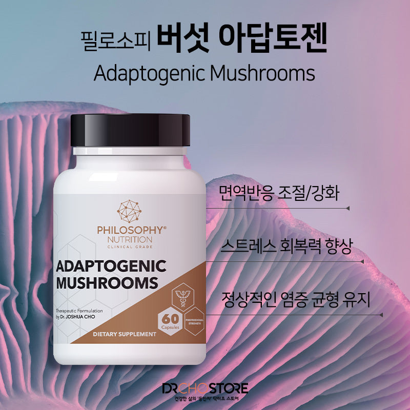 필로소피 버섯 아답토젠 60캡슐 - Philosophy Nutrition Adaptogenic Mushrooms 60 cap