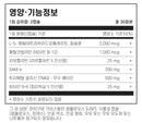 클린랩스 어드밴스 메칠레이션 포뮬러 60캡슐 - Kleen Labs Advanced Methylation Formula 60 cap