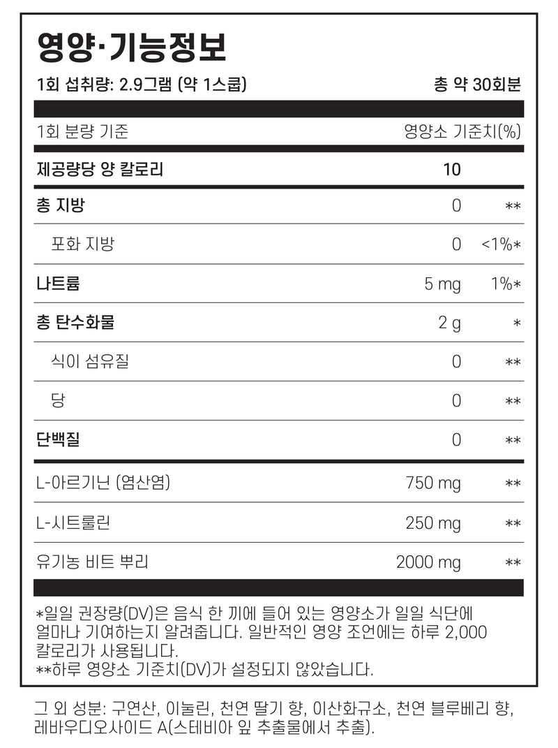 마이클즈 헬스 아르기닌 시트룰린 유기농 비트 파우더 3.1 oz - Michael's Health Arginine Citrulline Powder 3.1 oz