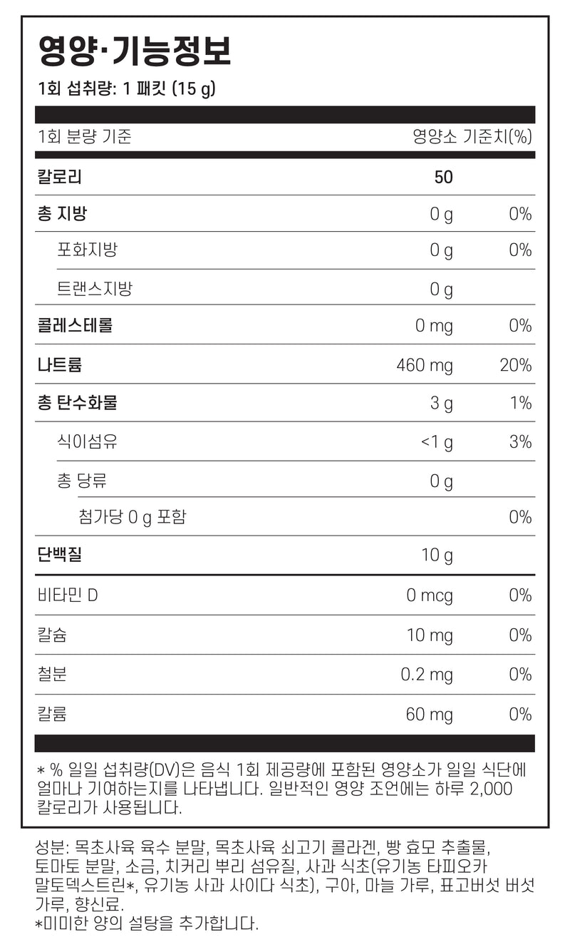 배어 본스 본 브로스 믹스 비프 12개입 - Bare Bones Bone Broth Beef 12 packets