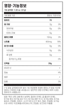 브라이트 스타트 본 브로스 캡슐 목초사육 비프 4개입 - Brite Start Bone Broth Concentrate Grass Fed Beef 4 caps