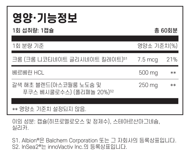 자이모겐 베르베린 with InSea2® 60캡슐 - Xymogen Berberine with InSea2® 60 cap