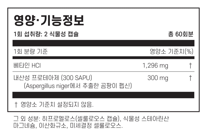 나우푸드 베타인 HCL 120캡슐 - NOW Foods Betaine HCL 120 cap