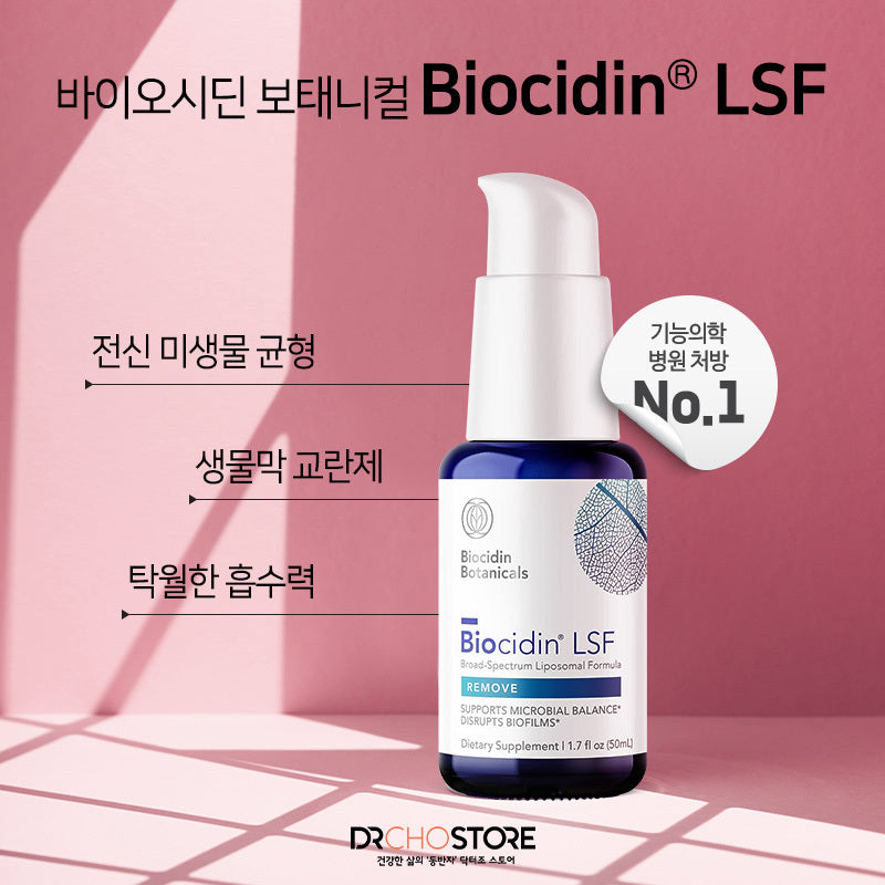 바이오시딘 보태니컬 액상 Biocidin® LSF Remove 50ml - Biocidin® LSF Remove 50ml