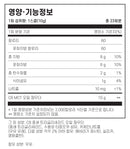 뉴트리코스트 C8 MCT 오일 파우더 무맛 454g - Nutricost C8 MCT Oil Powder Unflavored 454g