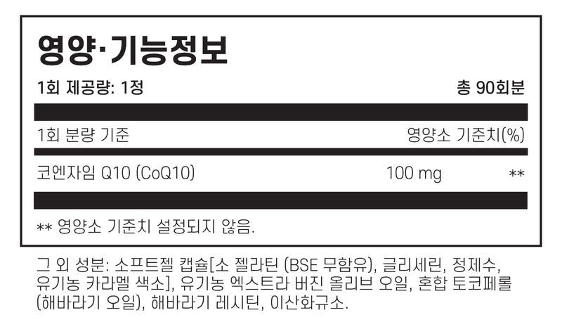 나우푸드 코큐텐 100mg 90정 - NOW Foods CoQ10 100mg 90 softgel