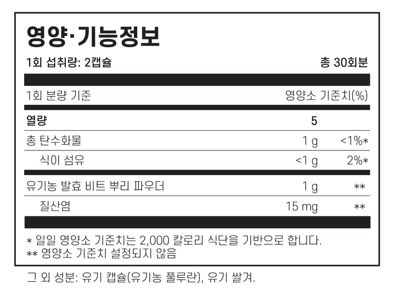 닥터머콜라 유기농 발효 비트 60캡슐 - Dr.Mercola Organic Fermented Beets 60 cap