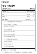 이퀴라이프 중금속 디톡스 프로토콜 - equi.life Heavy Metal Detox Protocol