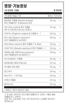 클린랩스 GI 바이오멘드 90캡슐 - Kleen Labs GI BioMend 90 cap