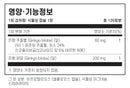 나우푸드 징코 빌로바 60 mg 120캡슐 - NOW Foods Ginkgo Biloba 60 mg 120 cap