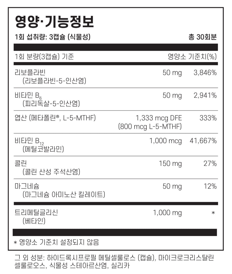 [CLEARANCE] 필로소피 호모시스틴 컨트롤 90캡슐 - Philosophy Nutrition Homocysteine Control 90 vegetarian cap