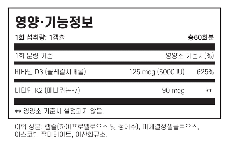 자이모겐 K2 D3 5000 60캡슐 - Xymogen K2 D3 5000 60 cap