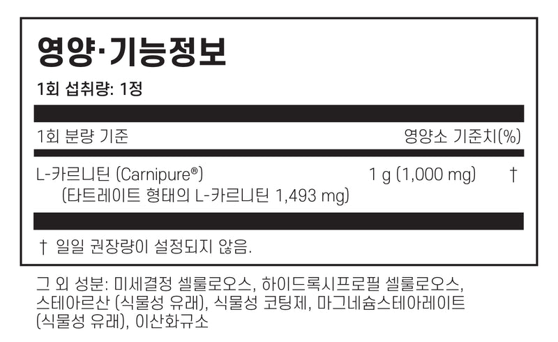 나우푸드 L 카르니틴 50정 - NOW Foods L Carnitine 50 tab