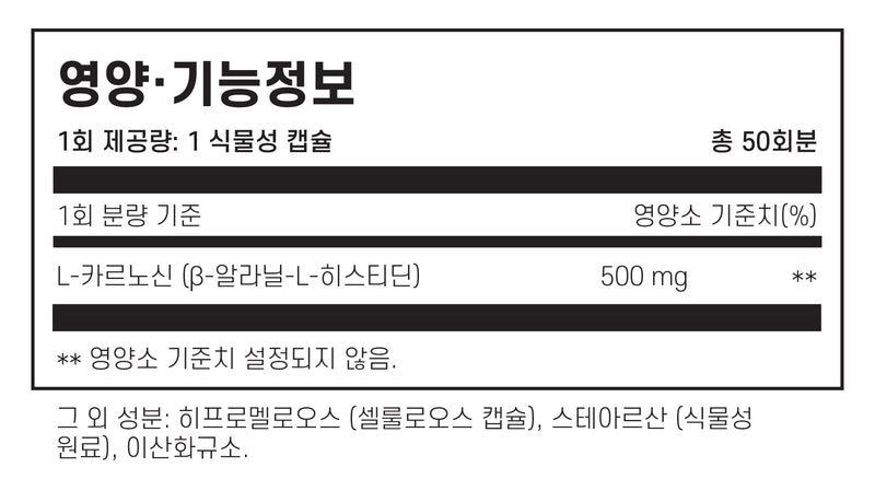 나우푸드 L 카르노신 500mg 50캡슐 - NOW Foods L Carnosine 500mg 50 veg cap