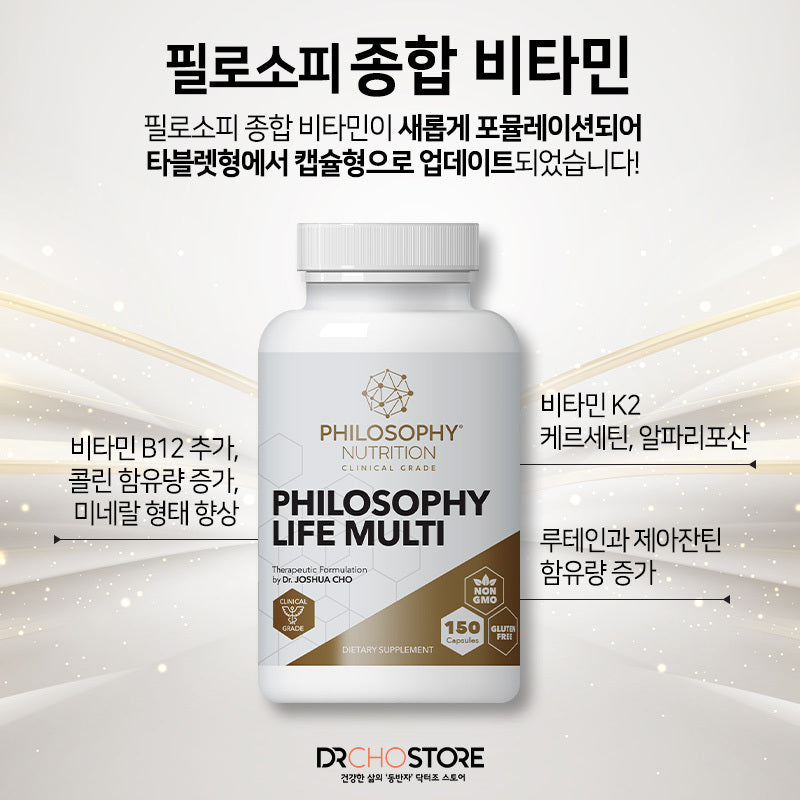 필로소피 종합 비타민 150캡슐 - Philosophy Nutrition Life Multi Vitamin 150 cap