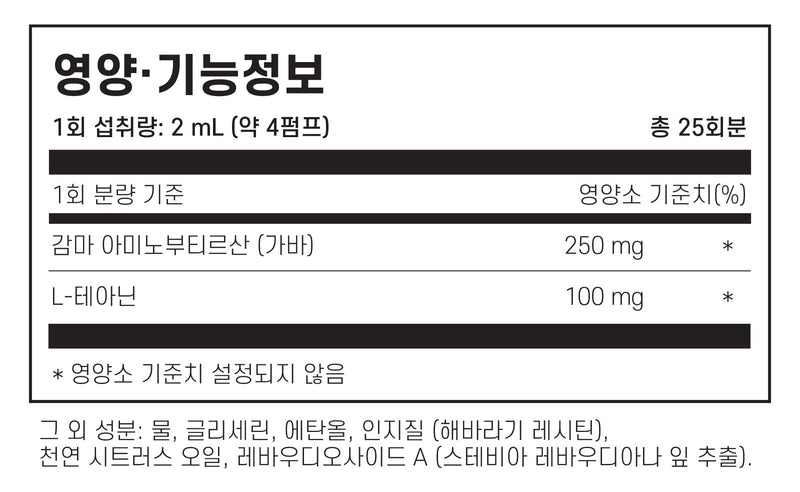 필로소피 액상 리포소말 L 테아닌 50ml - Philosophy Nutrition Liposomal L Theanine 50ml