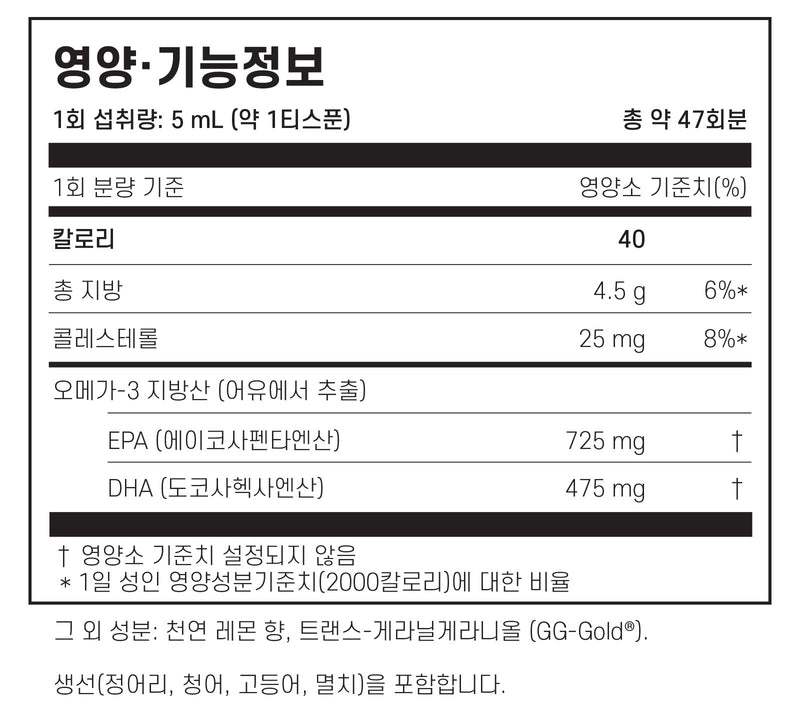 필로소피 액상 오메가3 8oz - Philosophy Nutrition Liquid Omega3 8oz