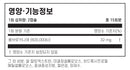 ARG 룸브로키나제 순환계 서포트 30캡슐 - ARG Lumbrokinase Circulatory System Support 30 cap