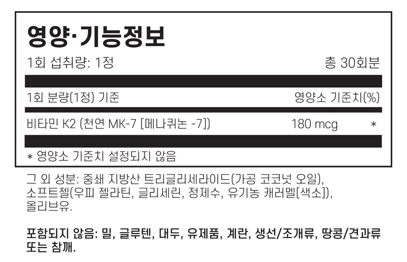 재로우 MK7 비타민 K 180mcg 30캡슐 - Jarrow MK7 180mcg 30 softgel