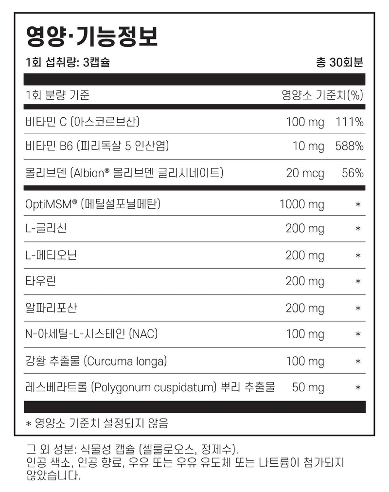 클린랩스 M.S.M. 황산화 조절 90캡슐 - Kleen Labs M.S.M. Sulfation 90 cap