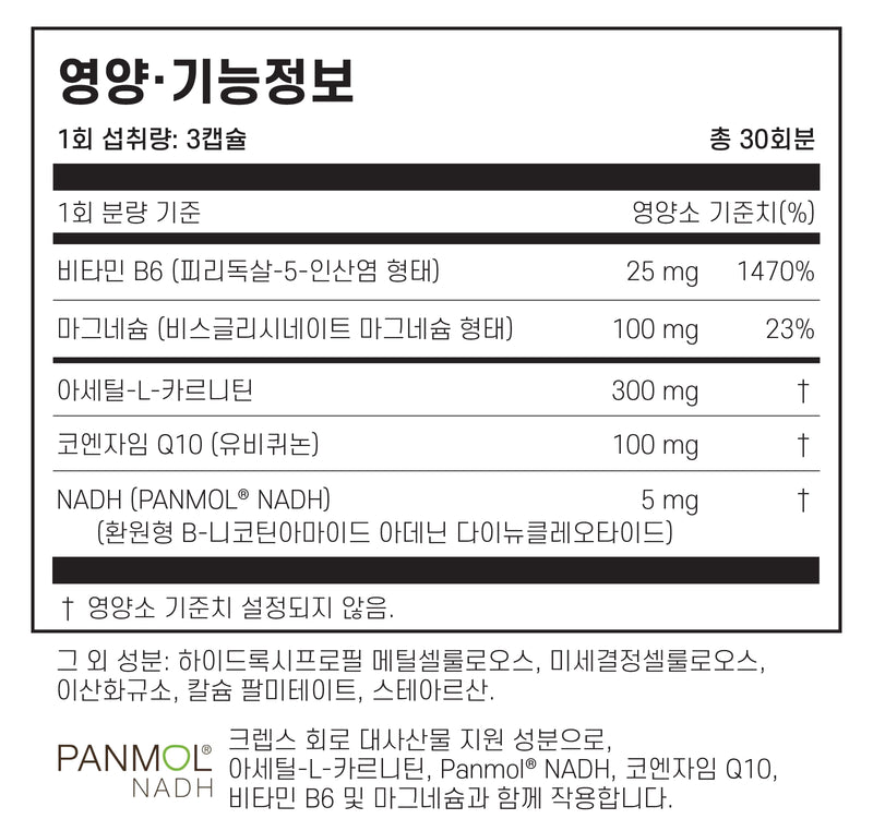 ARG 미토콘드리아 코팩터 90캡슐 - ARG Mitochondrial Cofactors 90 cap