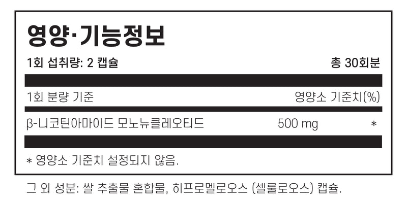 뉴트리코스트 NMN 60캡슐 - Nutricost NMN 60 cap