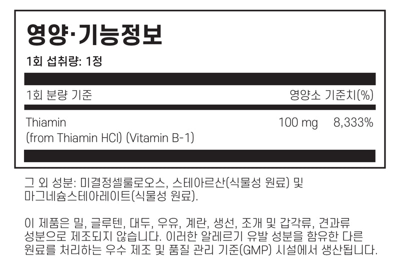 나우푸드 B1 100㎎ 100 정 - NOW Foods B1 100mg 100 tab