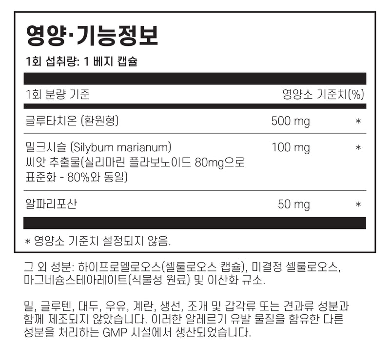 나우푸드 글루타치온 500mg 30캡슐 - NOW Foods Glutathione 500mg 30 cap