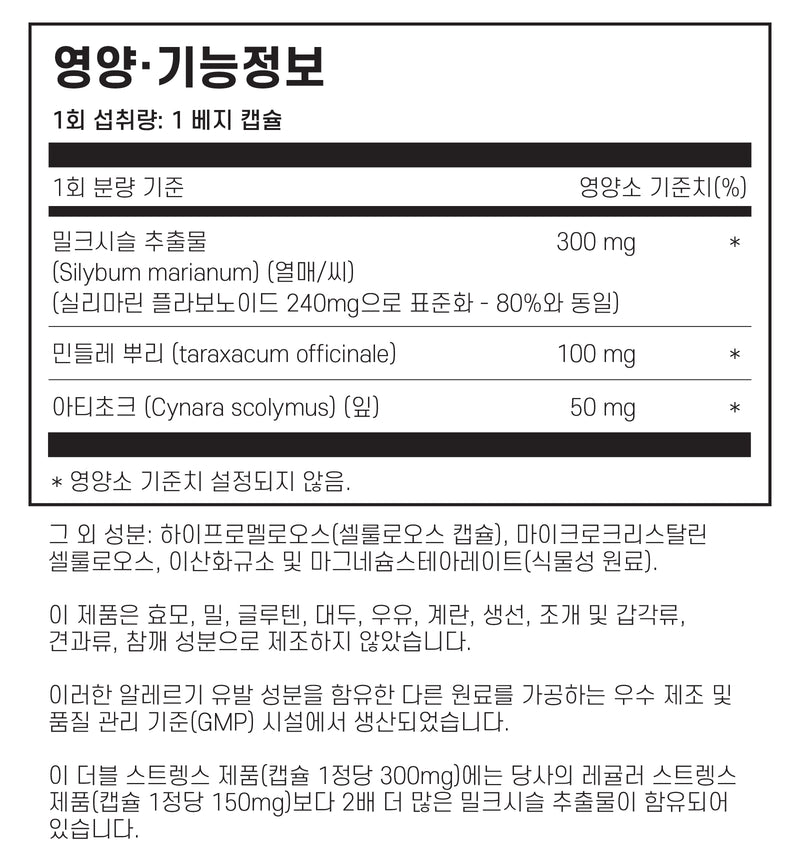 나우푸드 2배 강도 밀크 시슬 추출물 300mg 200캡슐 - NOW Foods Milk Thistle Extract Double Strength 300mg 200 cap