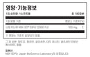 ARG 나토키나제 60정 - ARG Nattokinase 100 mg 60 softgel