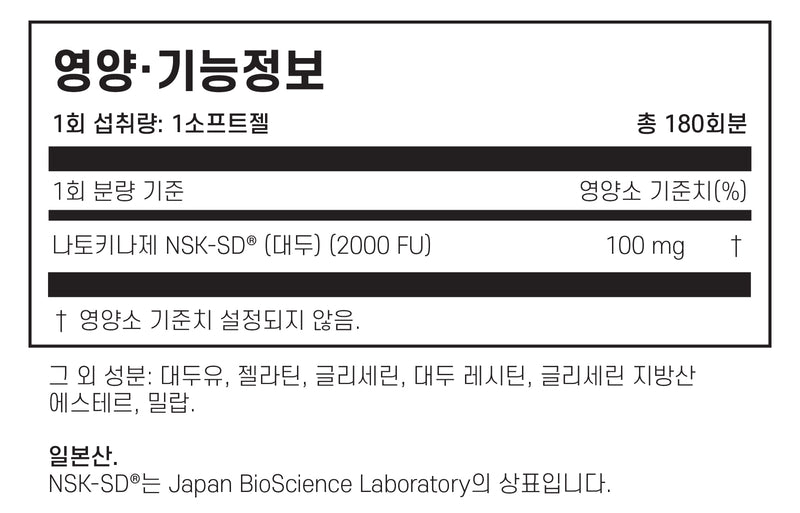 ARG 나토키나제 60정 - ARG Nattokinase 100 mg 60 softgel