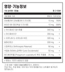 클린랩스 나이트로 디톡스 60캡슐 - Kleen Labs NitroDetox 60 cap