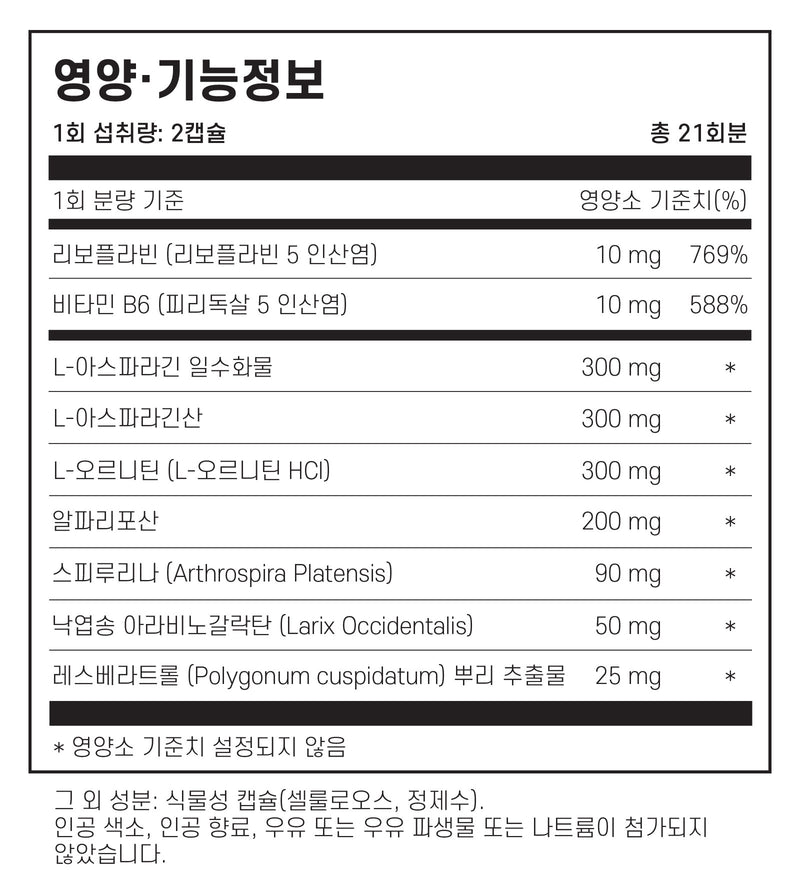 클린랩스 나이트로 디톡스 60캡슐 - Kleen Labs NitroDetox 60 cap