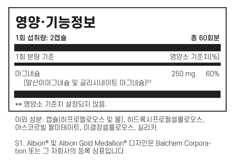 자이모겐 옵티마그® 125 120캡슐 - Xymogen OptiMag® 125 120 cap