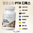 닥터조스토어 스파이크 디톡스 패키지 - Dr.Cho Store Spike Detox Package