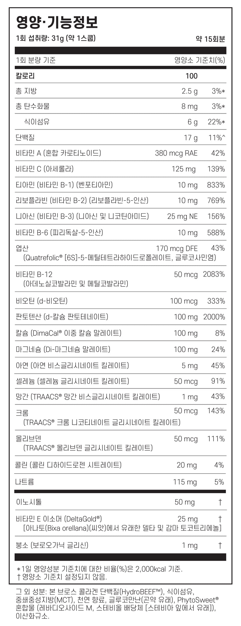 디자인 포 헬스 팔레오밀® 본브로스 콜라겐 프로틴 바닐라맛 480g - Design for Health PaleoMeal® Vanilla 480g