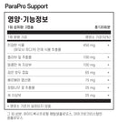 이퀴라이프 기생충 디톡스 프로토콜 - equi.life Para Support Detox Protocol