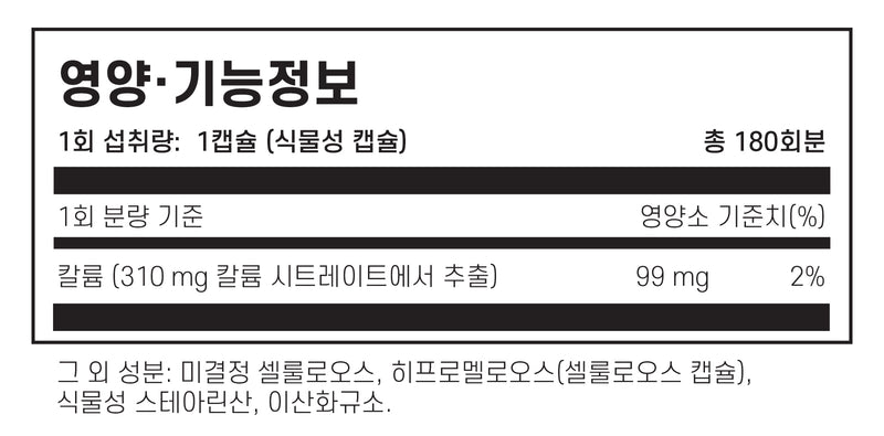 나우푸드 칼륨 시트레이트 99 mg 180캡슐 - NOW Foods Potassium Citrate 99 mg 180 cap