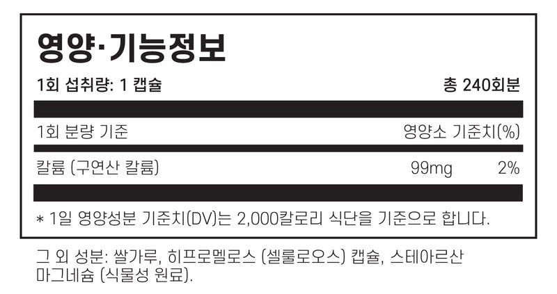 뉴트리코스트 칼륨 시트레이트 240캡슐 - Nutricost Potassium Citrate 240 cap