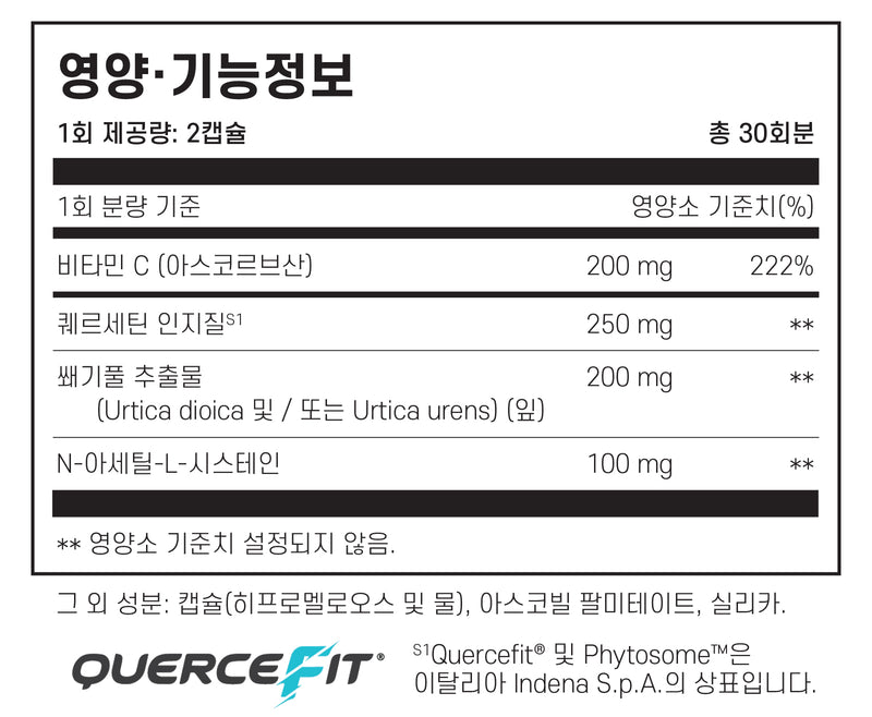 자이모겐 케르세틴 20x 플러스 60캡슐 - Xymogen Quercetin 20x Plus 60 cap
