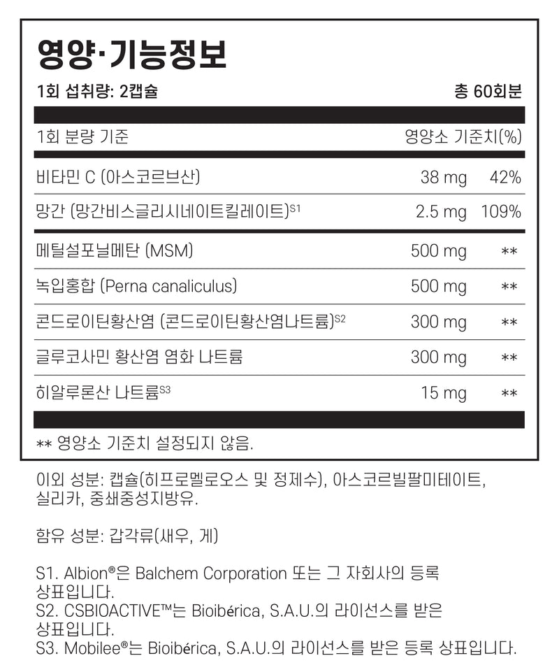 자이모겐 SynovX® DJD 퇴행성 관절 120캡슐 - Xymogen SynovX® DJD 120 cap